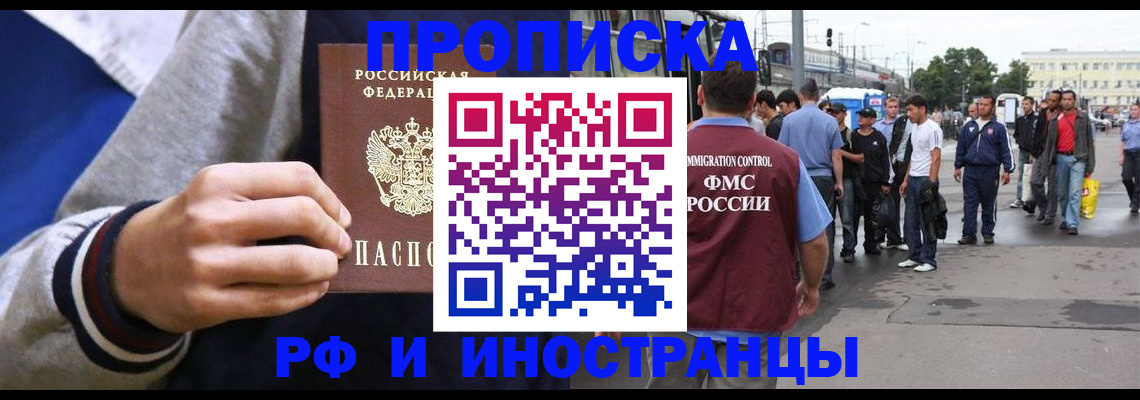 прописка для военкомата в Котово