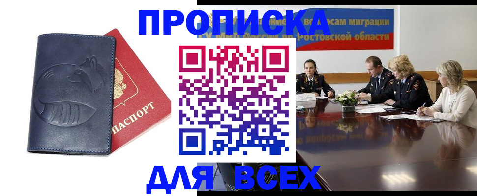 временная регистрация в квартире в Котово