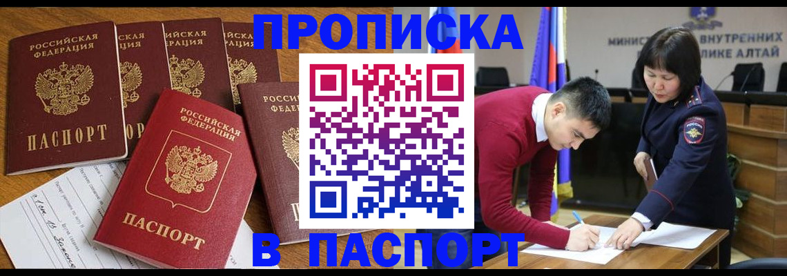 прописка иностранных граждан в Котово