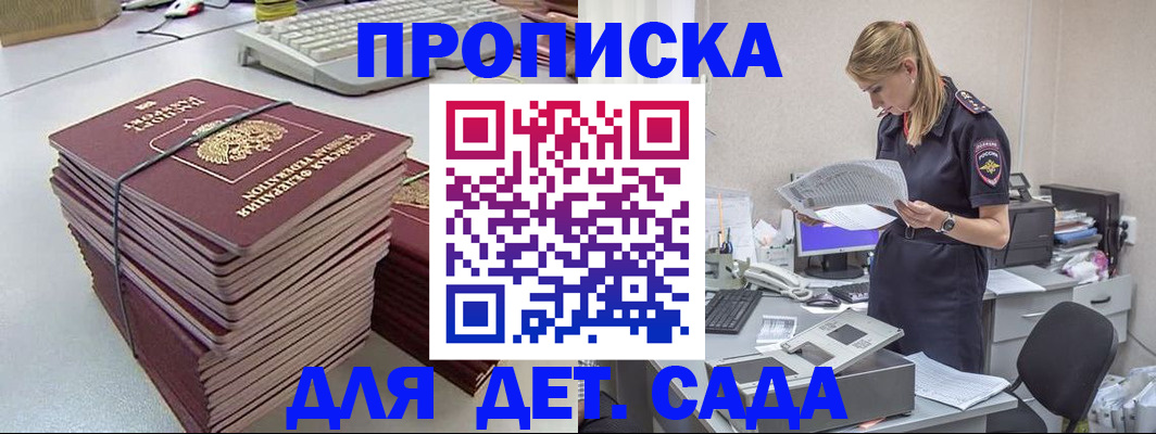 временная прописка в Котово